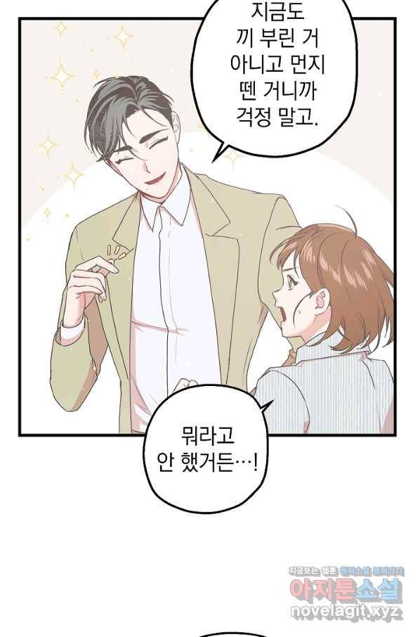 두 번째 남편 8화 30