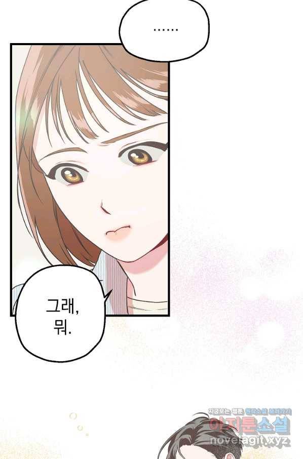 두 번째 남편 8화 31