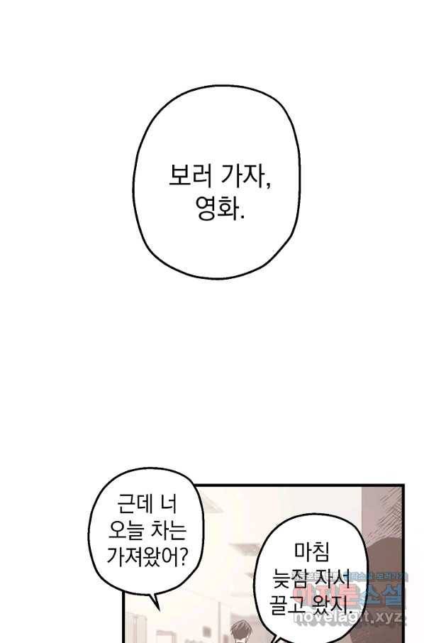두 번째 남편 8화 33