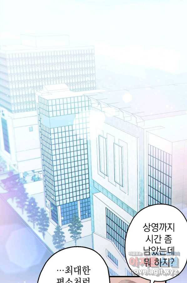 두 번째 남편 8화 37