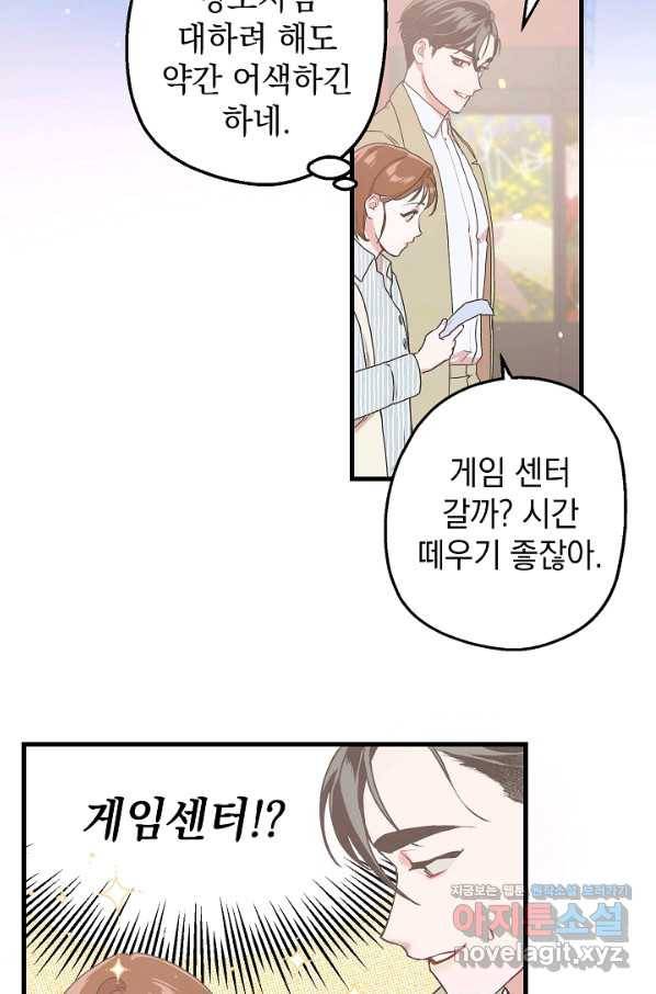 두 번째 남편 8화 38