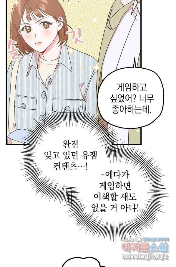 두 번째 남편 8화 39