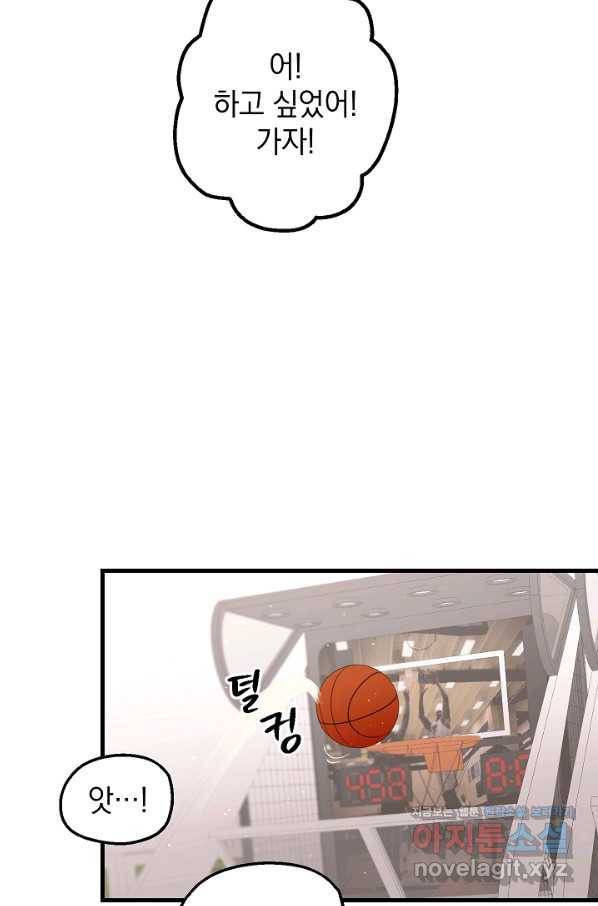 두 번째 남편 8화 40