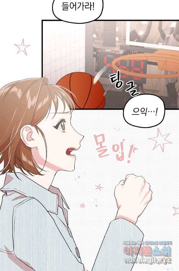 두 번째 남편 8화 41