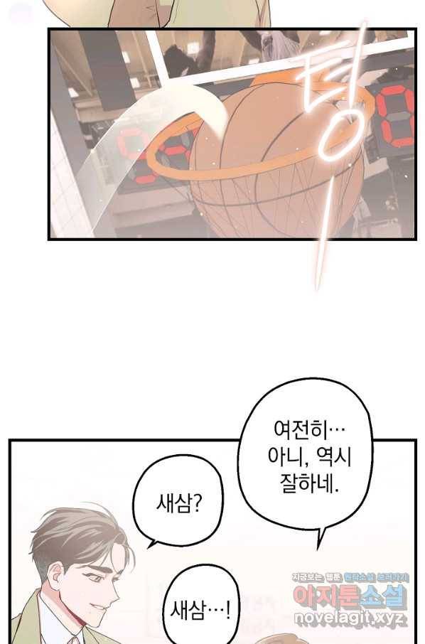 두 번째 남편 8화 45