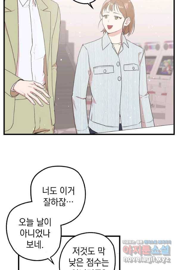 두 번째 남편 8화 46