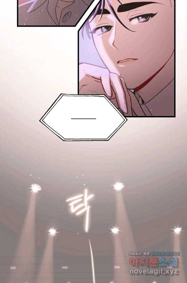 두 번째 남편 8화 50