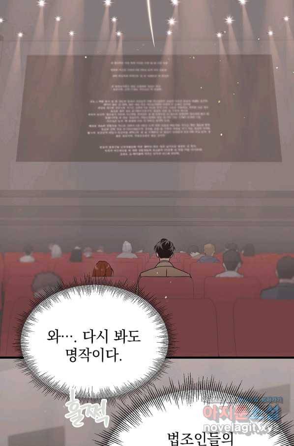 두 번째 남편 8화 51
