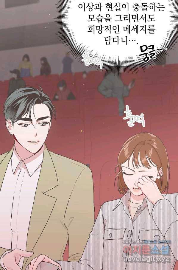 두 번째 남편 8화 52