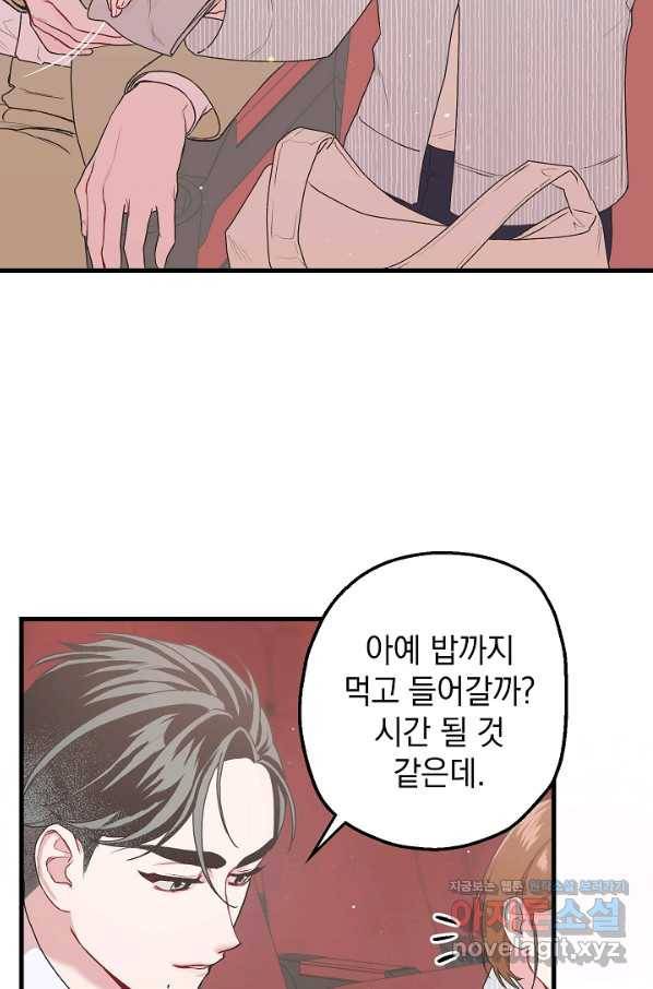 두 번째 남편 8화 53