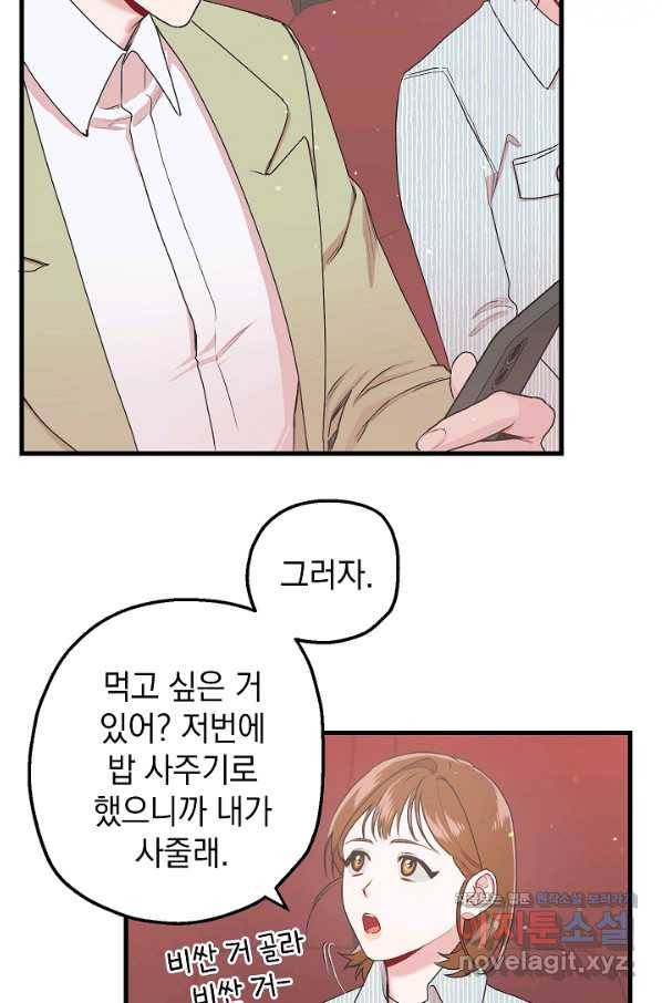 두 번째 남편 8화 54