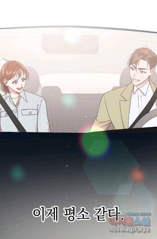 두 번째 남편 8화 59