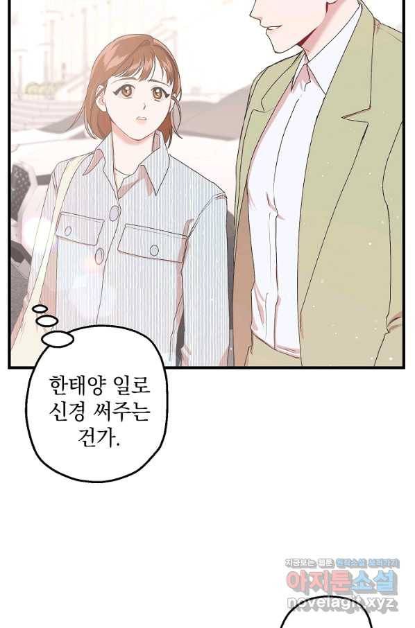 두 번째 남편 8화 62