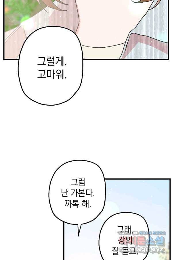 두 번째 남편 8화 64