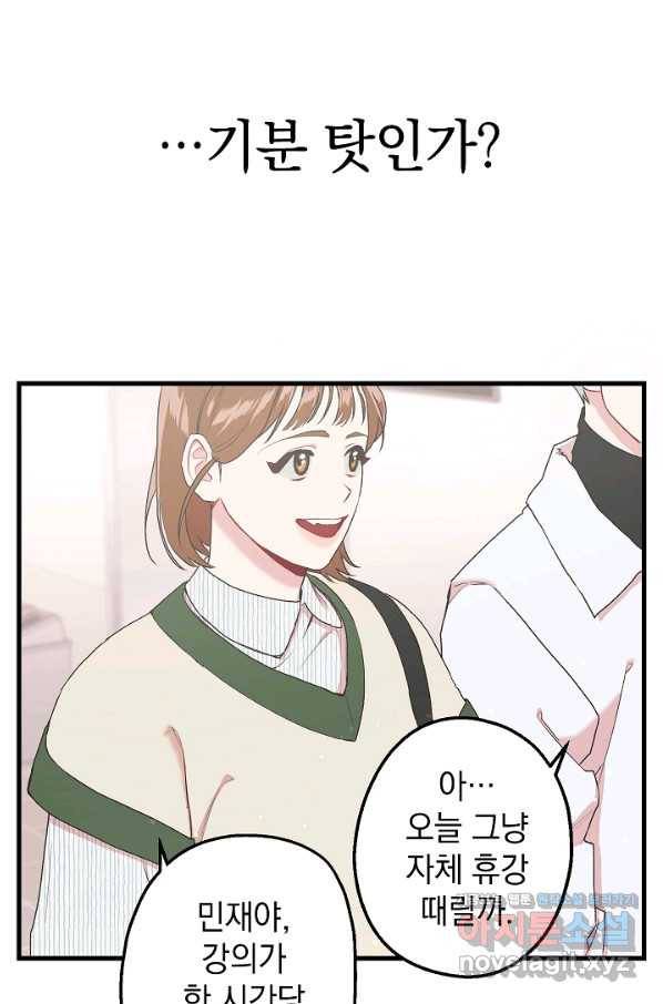 두 번째 남편 8화 67