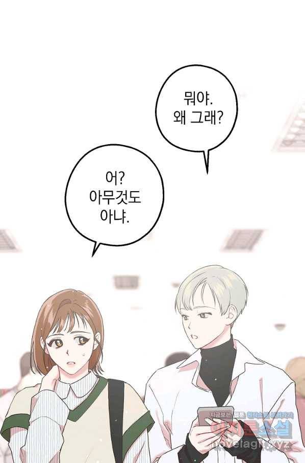 두 번째 남편 8화 69