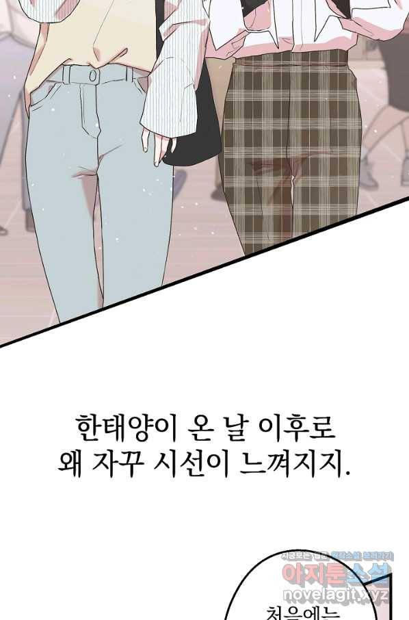 두 번째 남편 8화 70