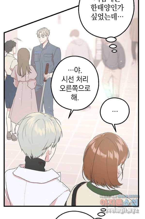 두 번째 남편 8화 71