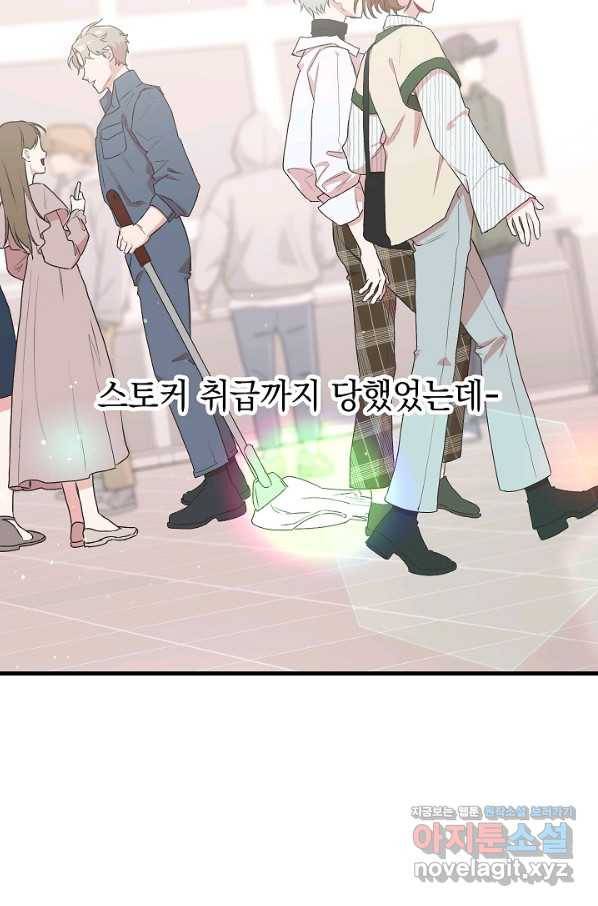 두 번째 남편 8화 73