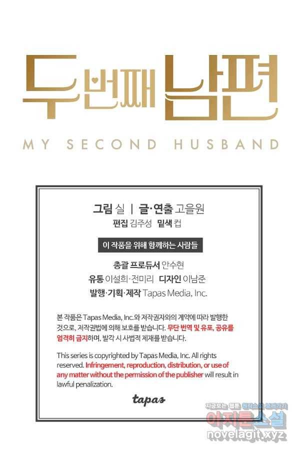 두 번째 남편 8화 79