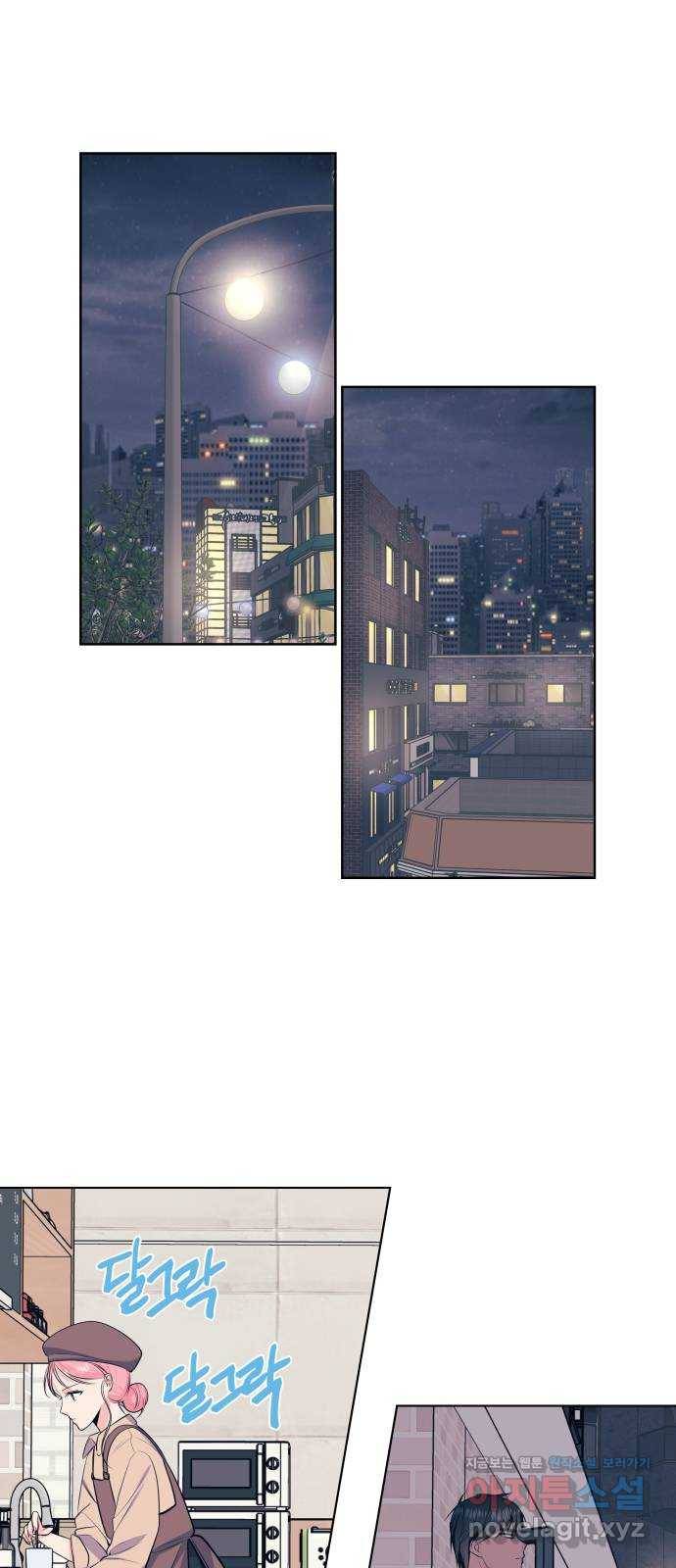 다꾸남 52화 기다림 1