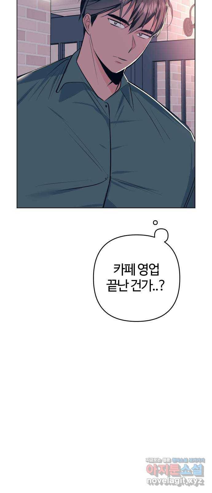 다꾸남 52화 기다림 4