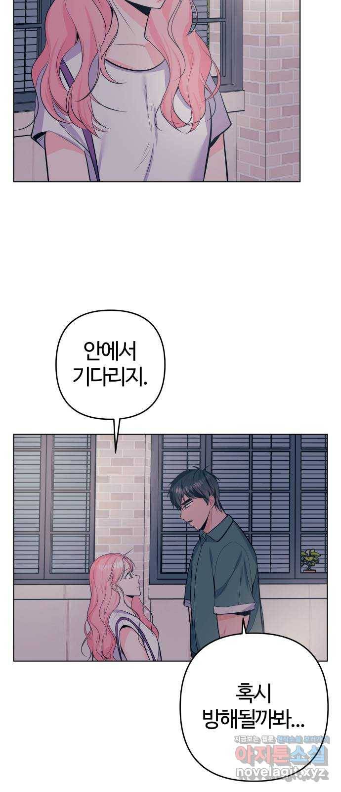 다꾸남 52화 기다림 7