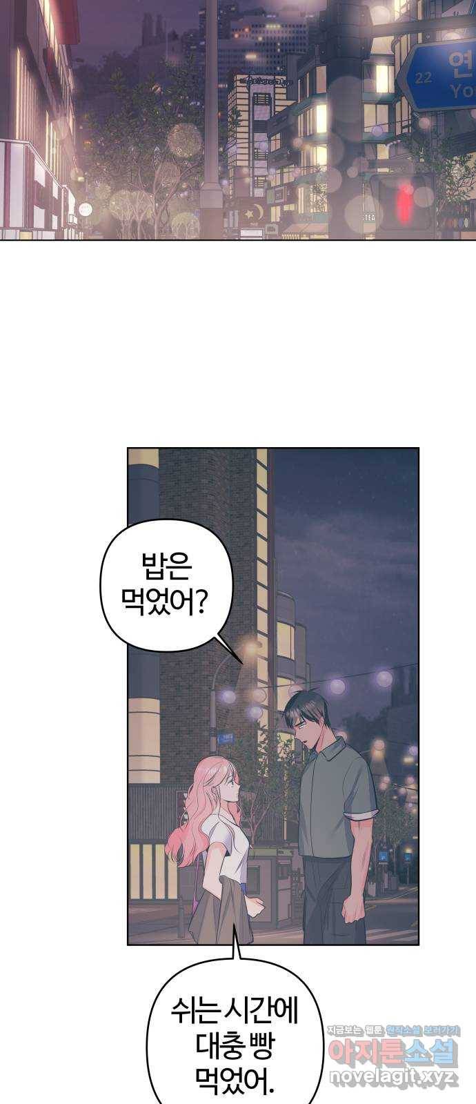 다꾸남 52화 기다림 10