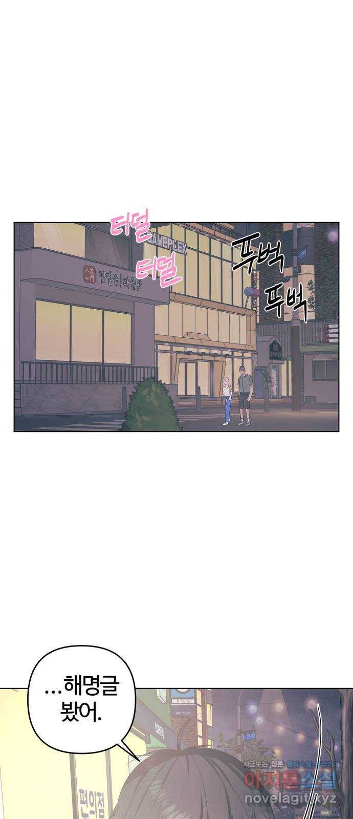 다꾸남 52화 기다림 12