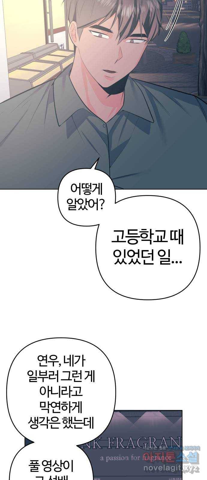 다꾸남 52화 기다림 13