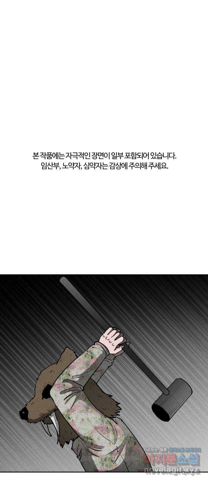 미신 26화 1