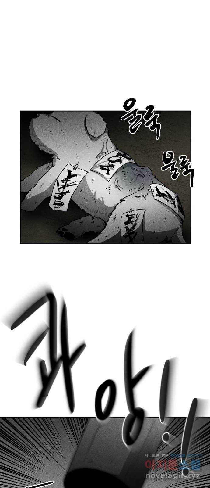 미신 26화 2