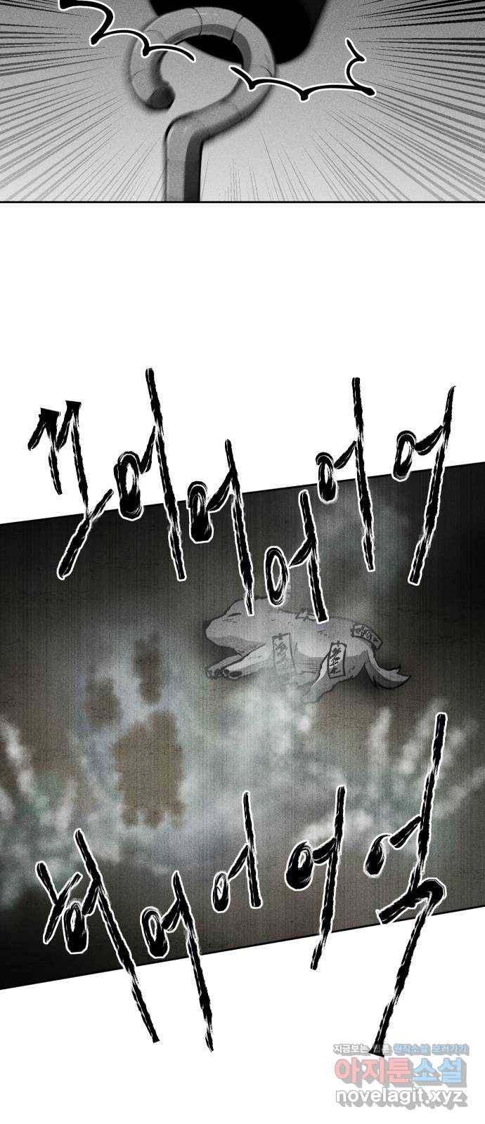미신 26화 3