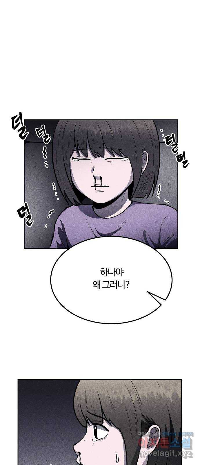 미신 26화 7