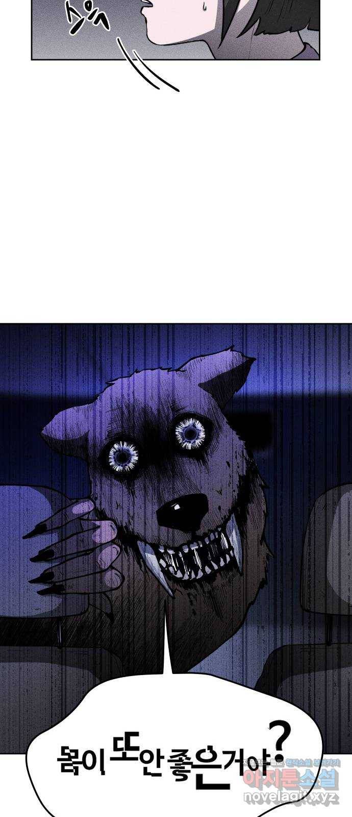 미신 26화 8