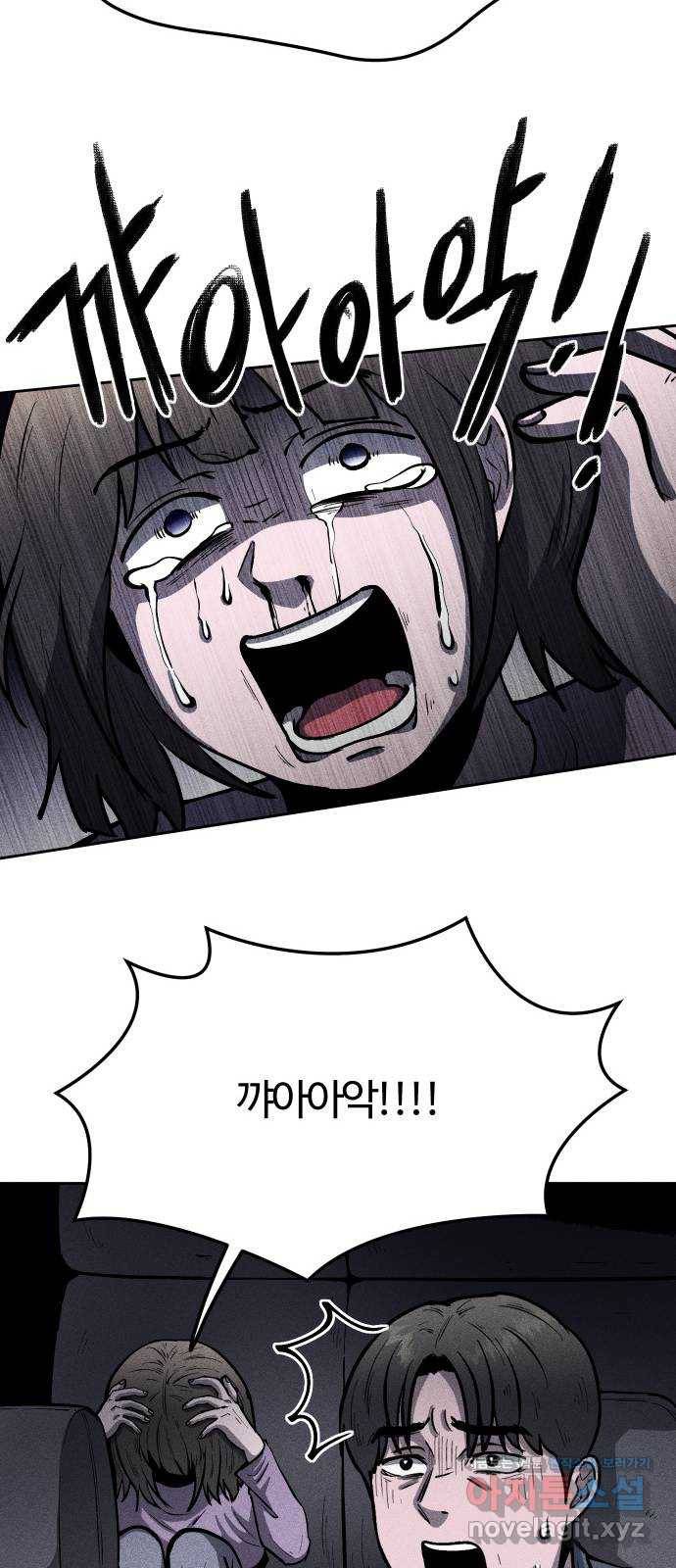 미신 26화 9