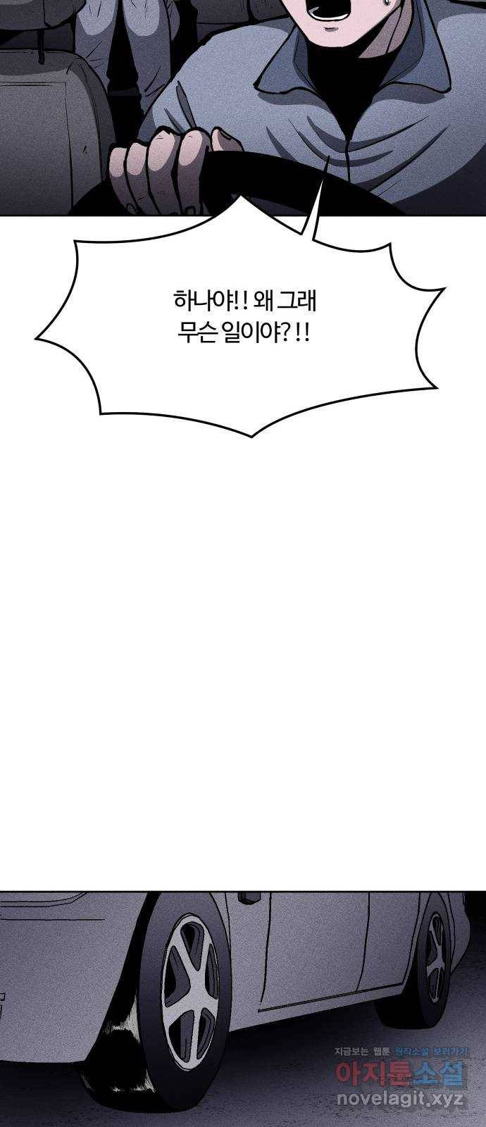 미신 26화 10