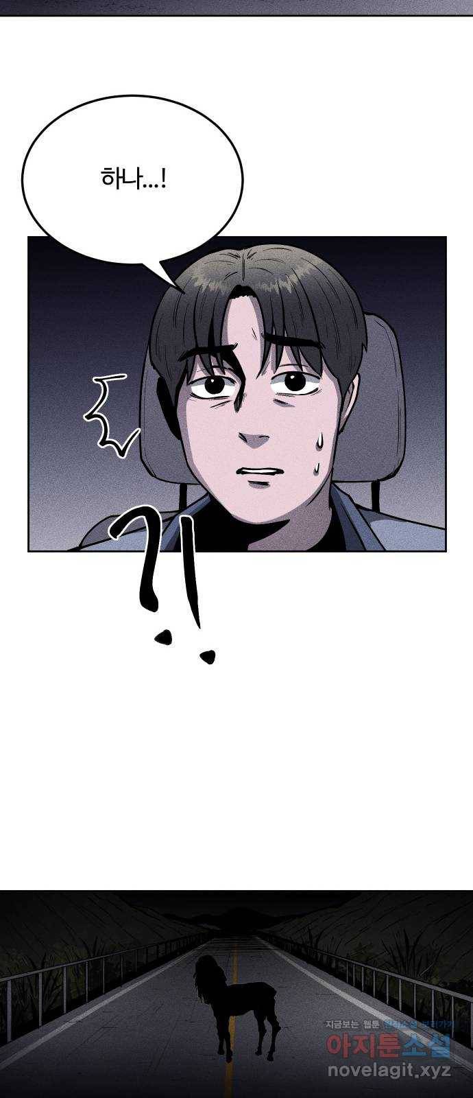미신 26화 11