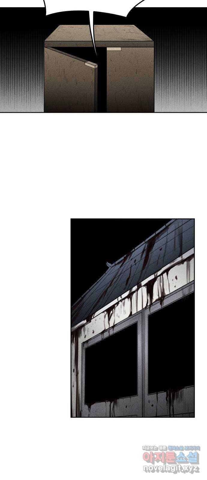 미신 26화 13