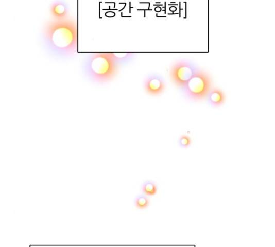 제로게임 296화 3