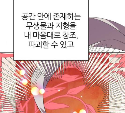제로게임 296화 4