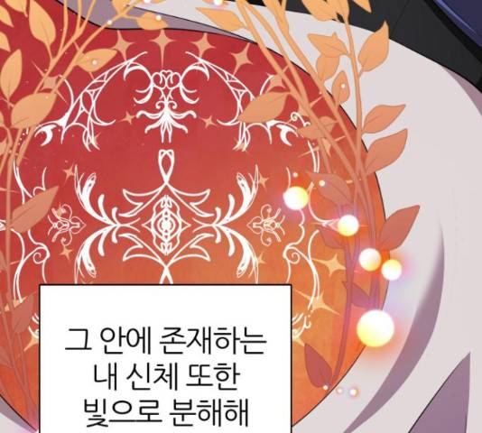 제로게임 296화 8