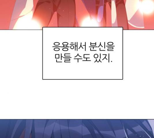 제로게임 296화 11