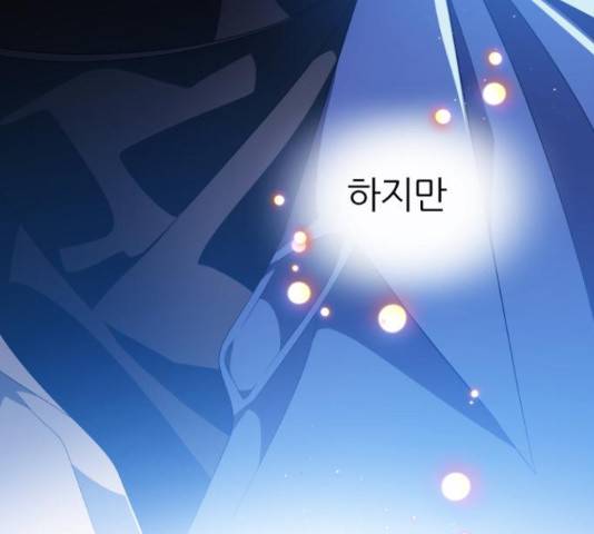 제로게임 296화 14