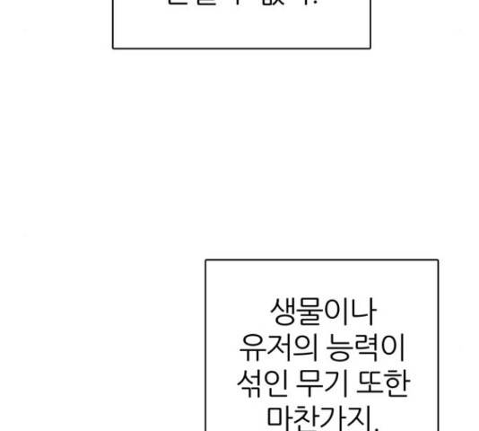 제로게임 296화 25