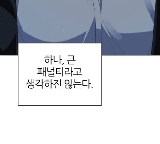 제로게임 296화 29