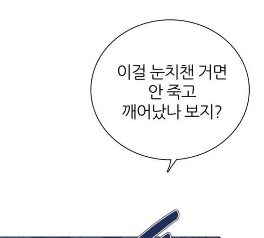 제로게임 296화 30