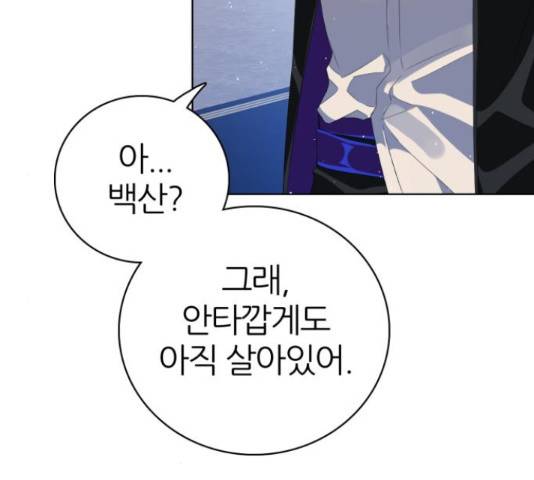 제로게임 296화 33