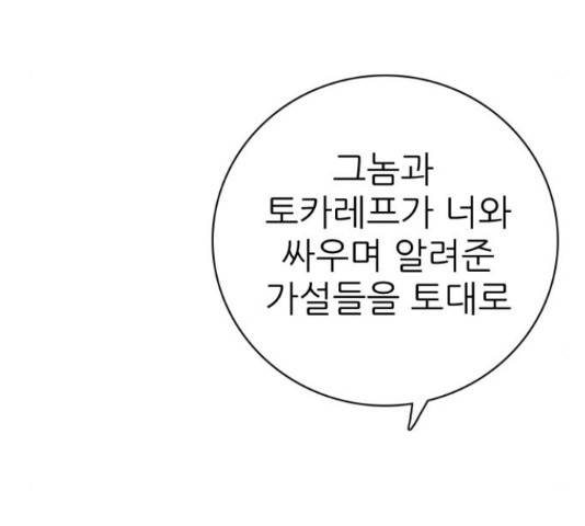 제로게임 296화 34