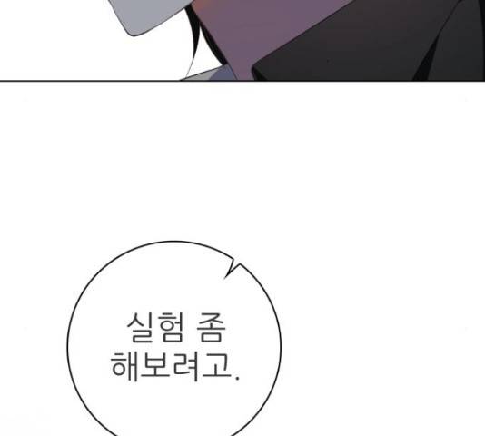 제로게임 296화 36